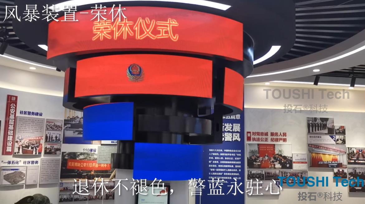 山东潍坊市公安局奎文分局党史局史馆3通道投影和LED装置