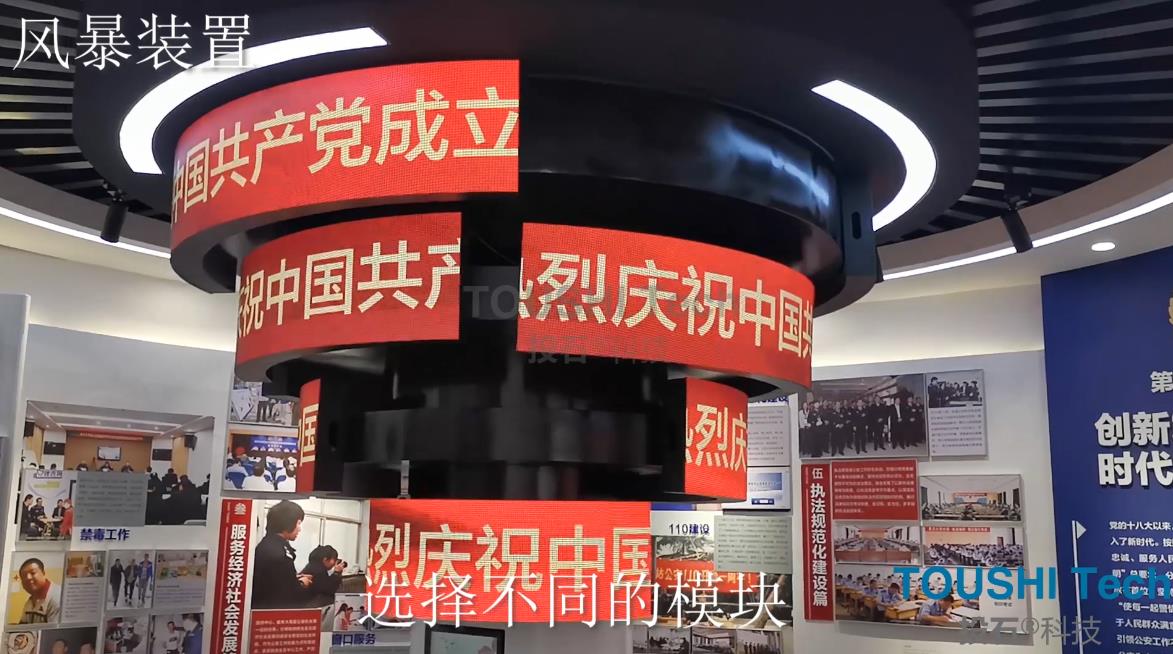 山东潍坊市公安局奎文分局党史局史馆3通道投影和LED装置