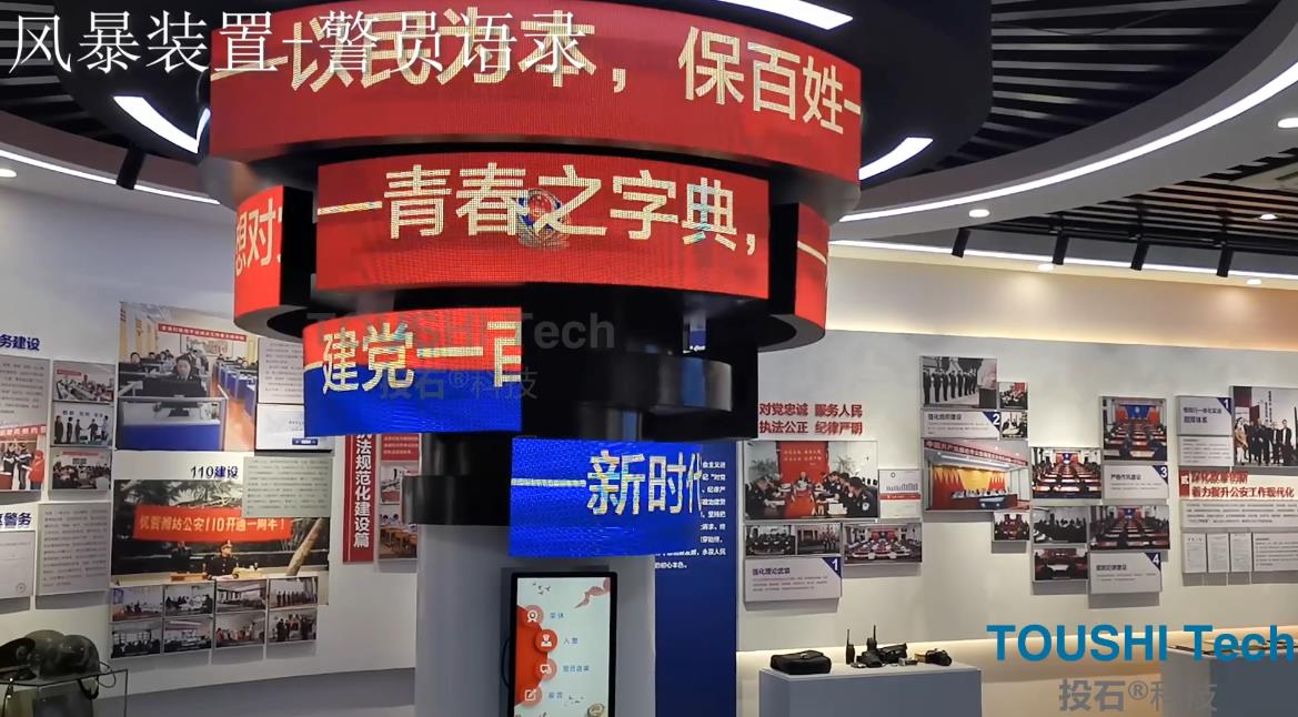 山东潍坊市公安局奎文分局党史局史馆3通道投影和LED装置