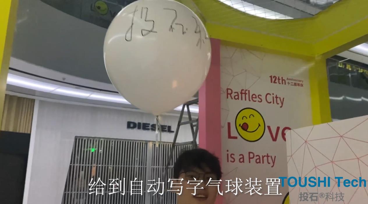 北京来福士商场12周年庆气球写字互动设备