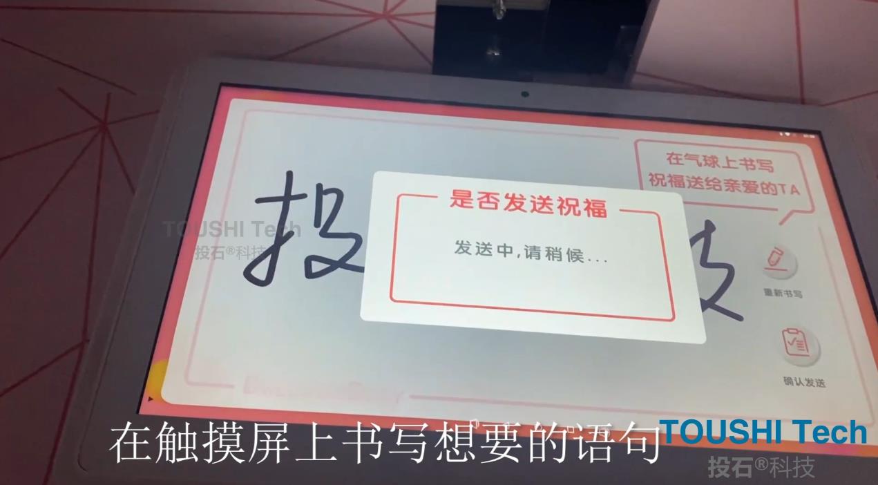 北京来福士<font style="color: #FF8F00 !important;">商场</font>12<font style="color: #FF8F00 !important;">周年庆</font>气球写字互动设备