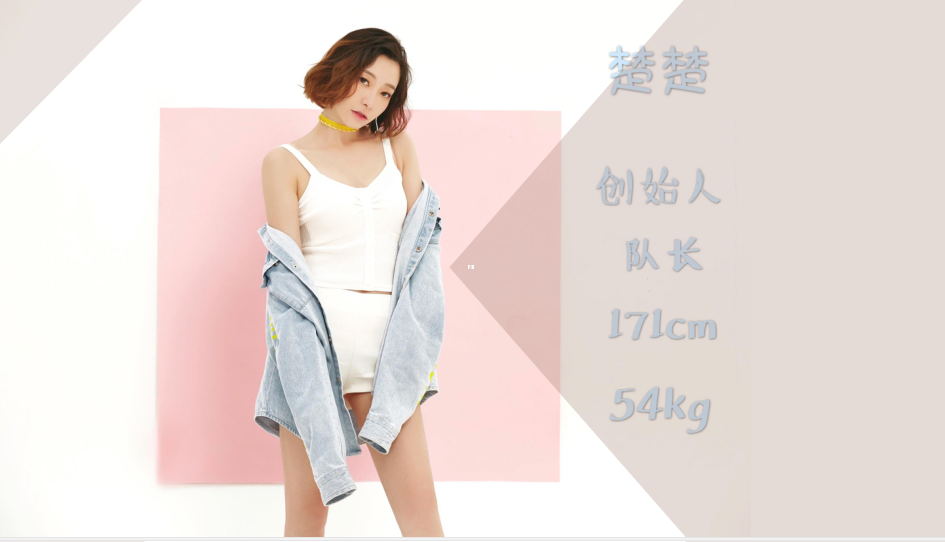 水金女孩组合