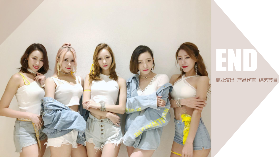 水金女孩组合