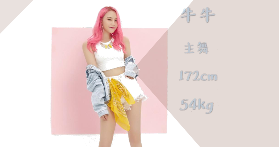 水金女孩组合