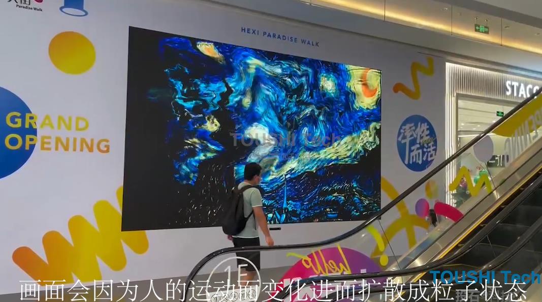 南京河西龙湖天街体感粒子艺术油画互动大屏