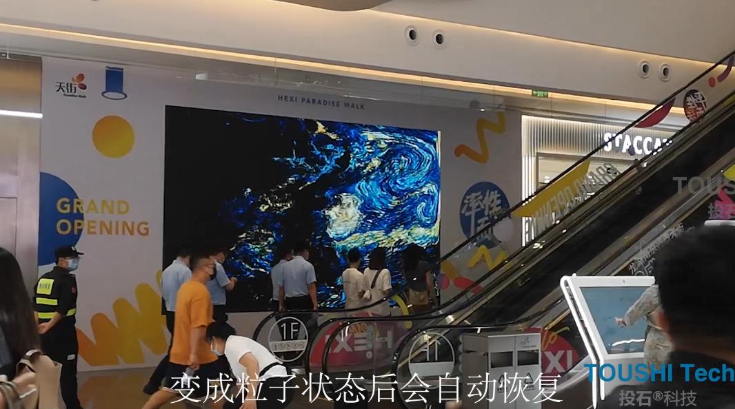 南京河西龙湖天街体感粒子艺术油画互动大屏
