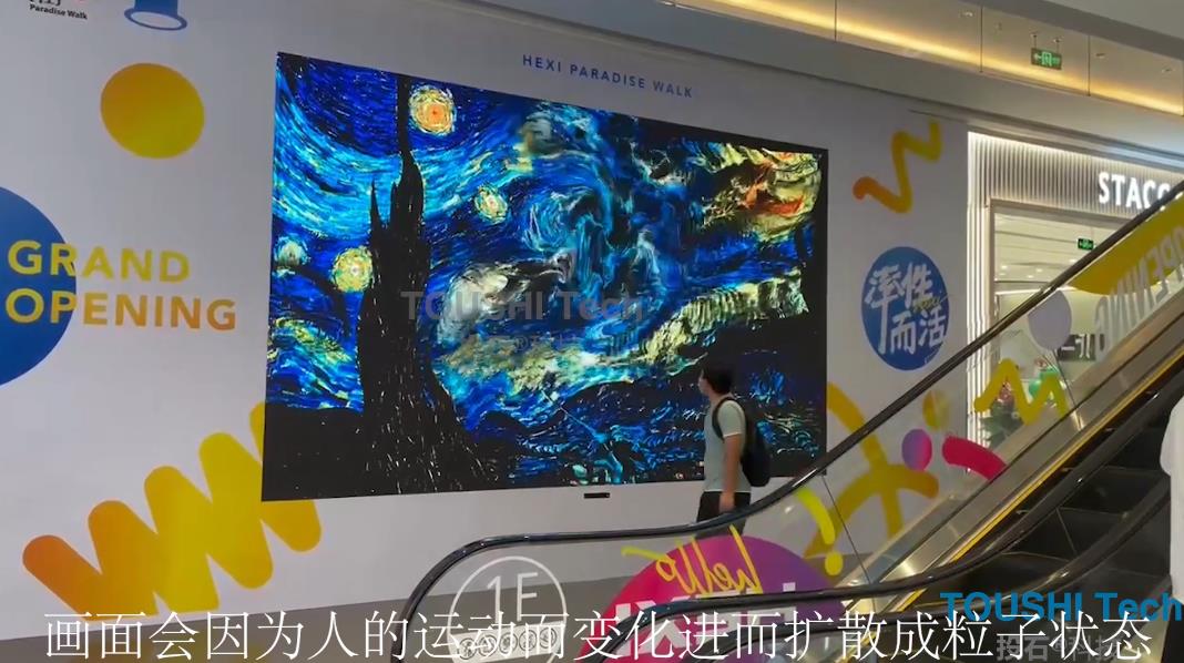 南京河西龙湖天街体感粒子艺术油画互动大屏