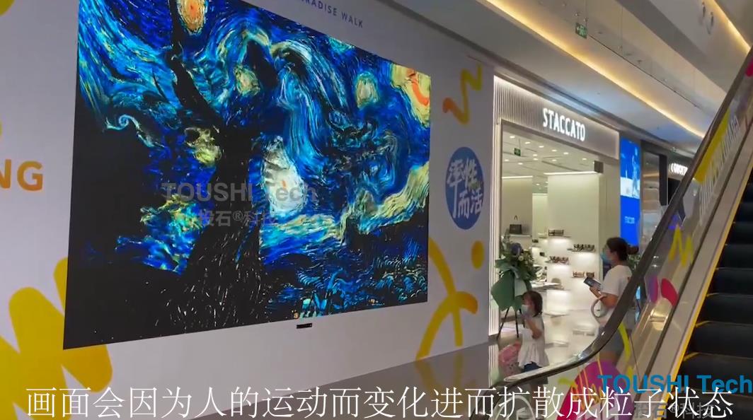 南京河西龙湖天街体感粒子艺术油画互动大屏