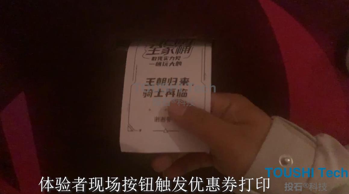 北京KFC＆TCL英雄<font style="color: #FF8F00 !important;">联盟</font>POS机抽奖装置