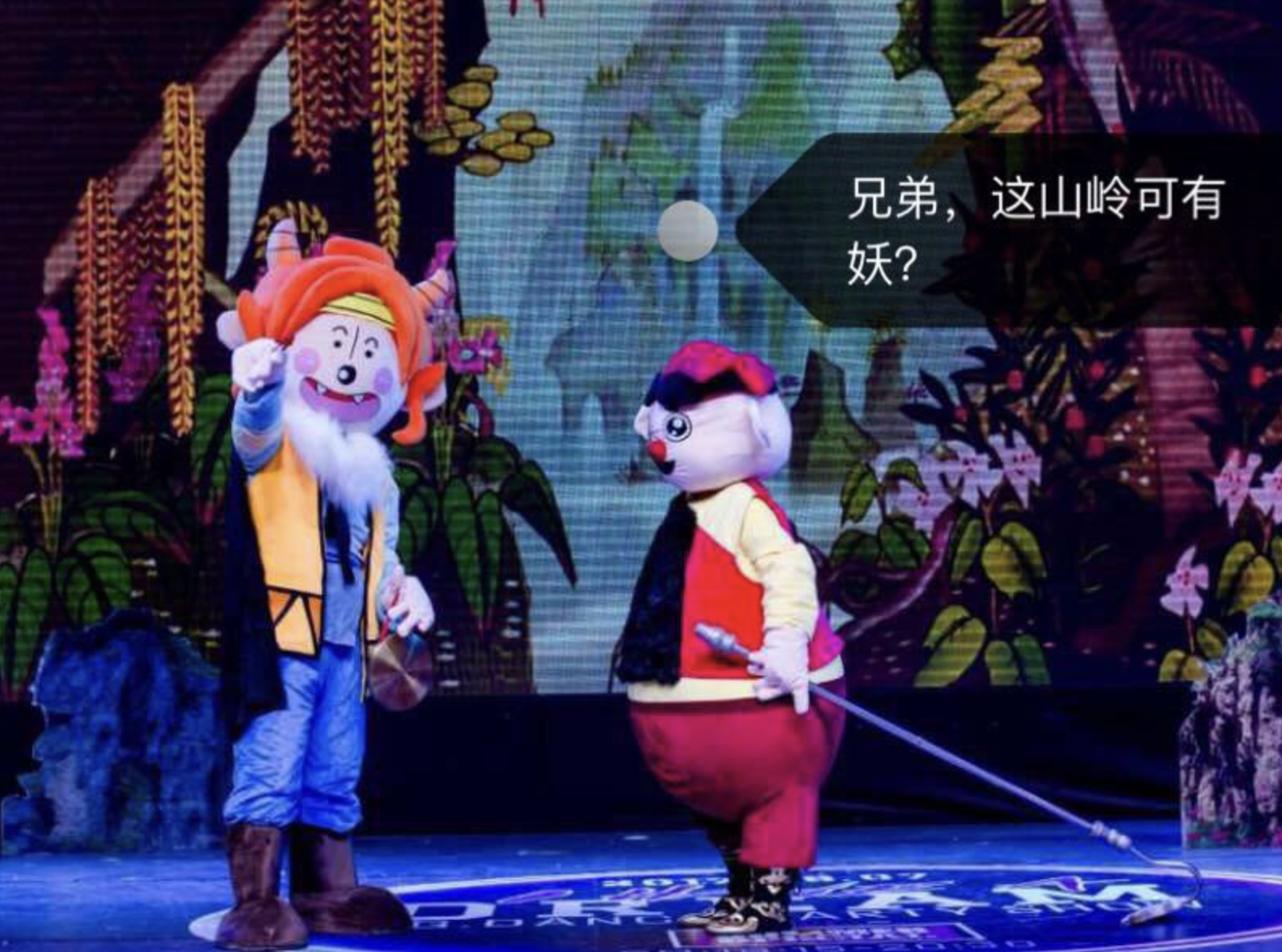 大王叫我来巡山