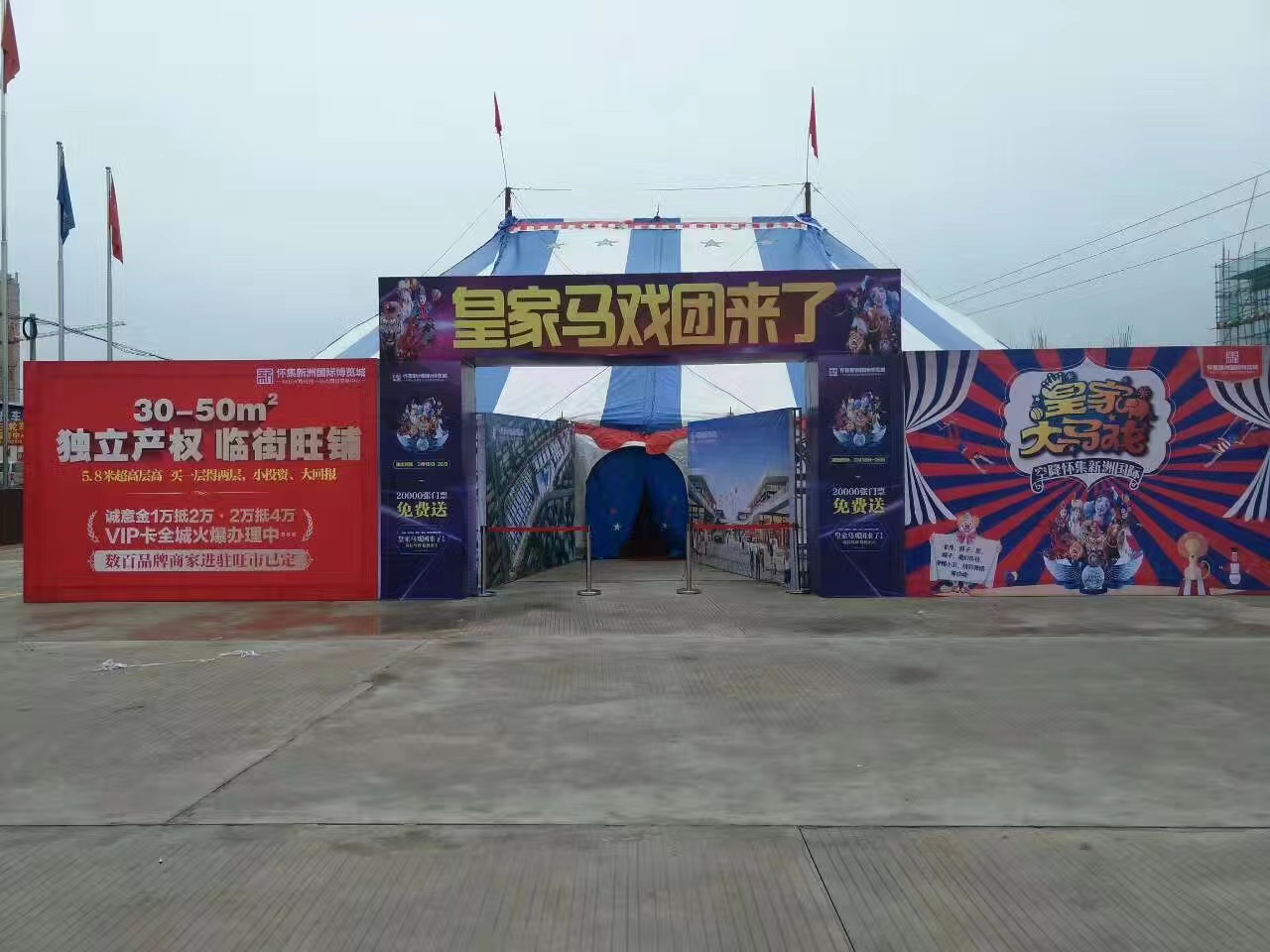 皇家大马戏表演 马戏团表演 杂技表演 马戏团商演