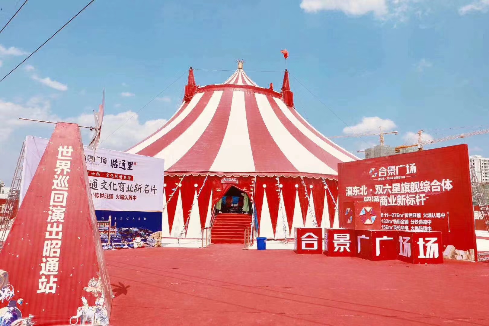 皇家大马戏表演 马戏团表演 杂技表演 马戏团商演