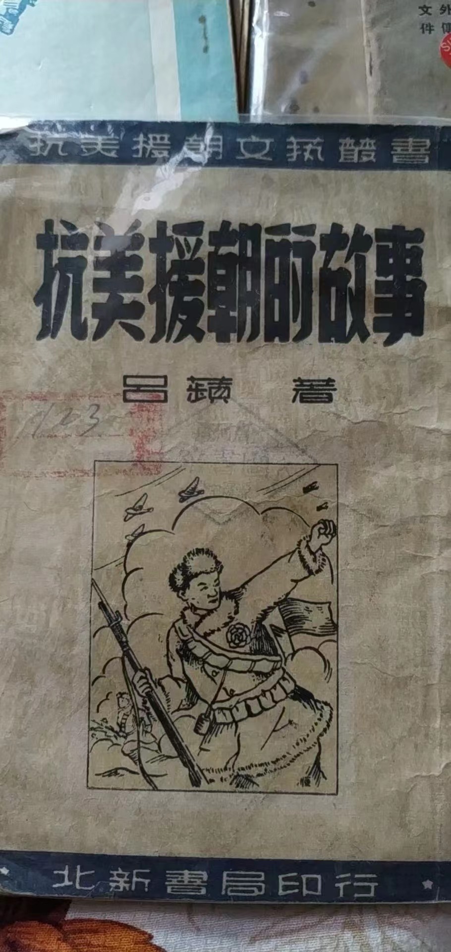 厉害了我的国抗战物品展