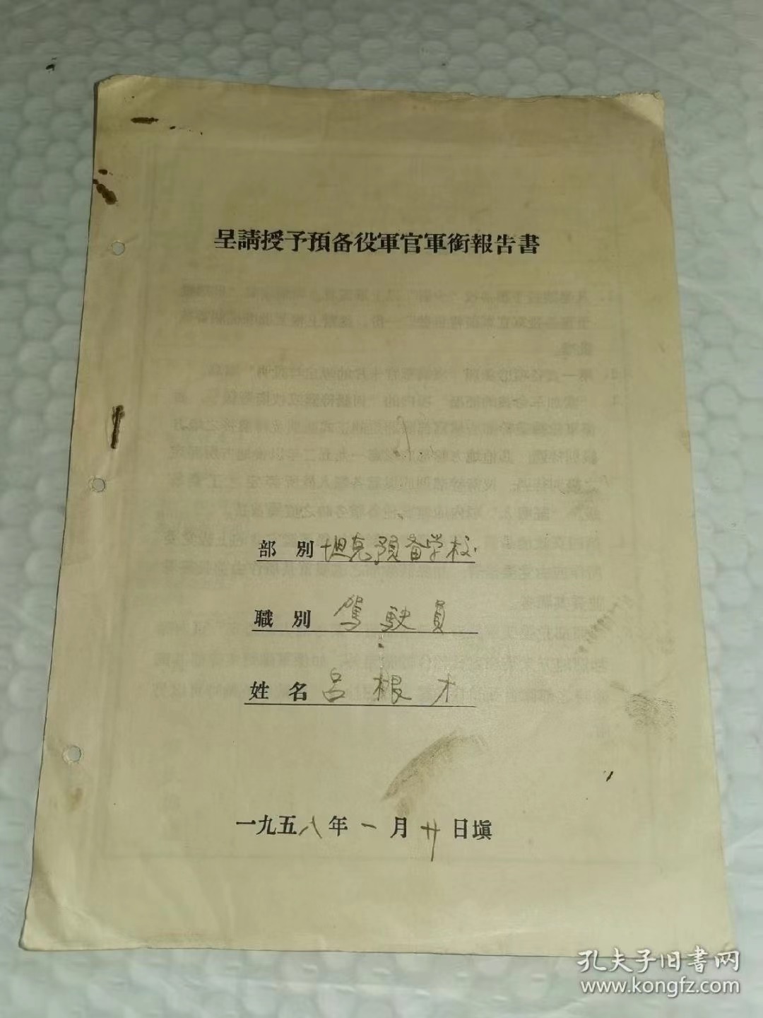 厉害了我的国抗战物品展