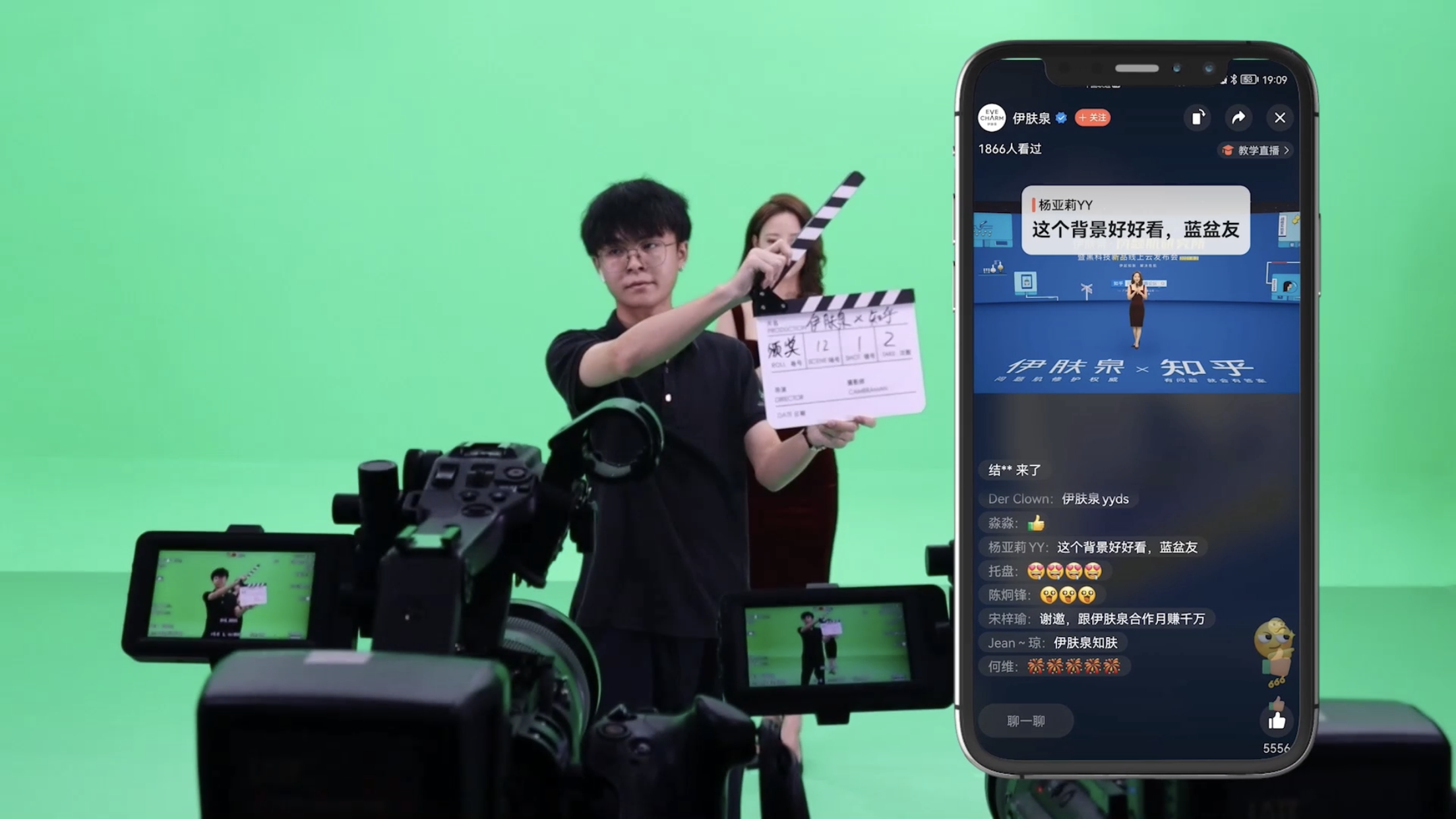 伊肤泉品牌广州线上发布会，线上虚拟直播