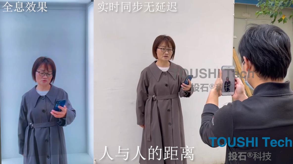 投石科技5G全息会议