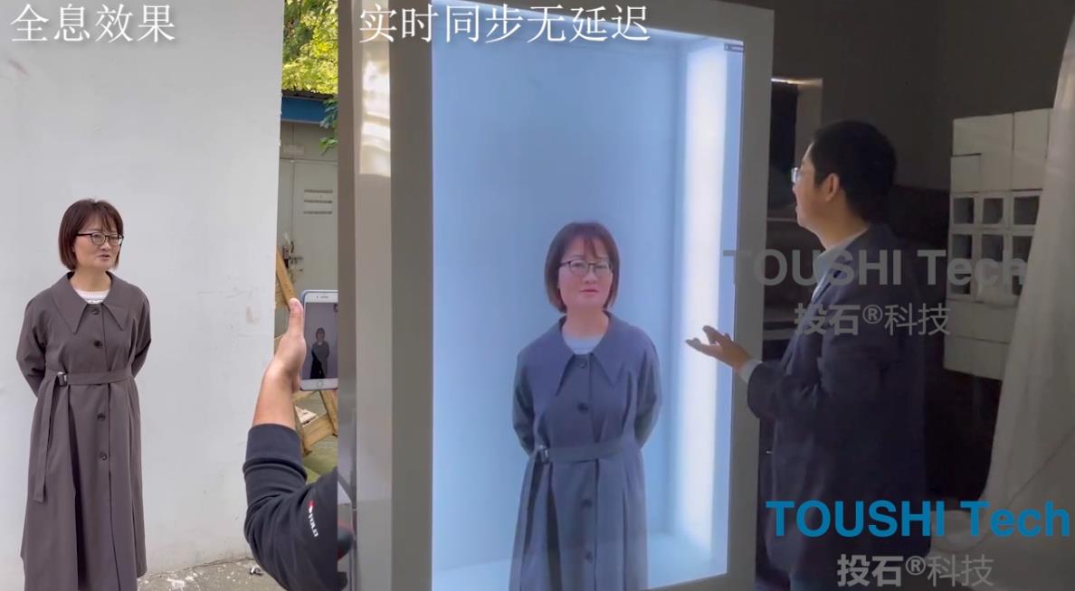投石<font style="color: #FF8F00 !important;">科技</font>5G<font style="color: #FF8F00 !important;">全息</font>会议