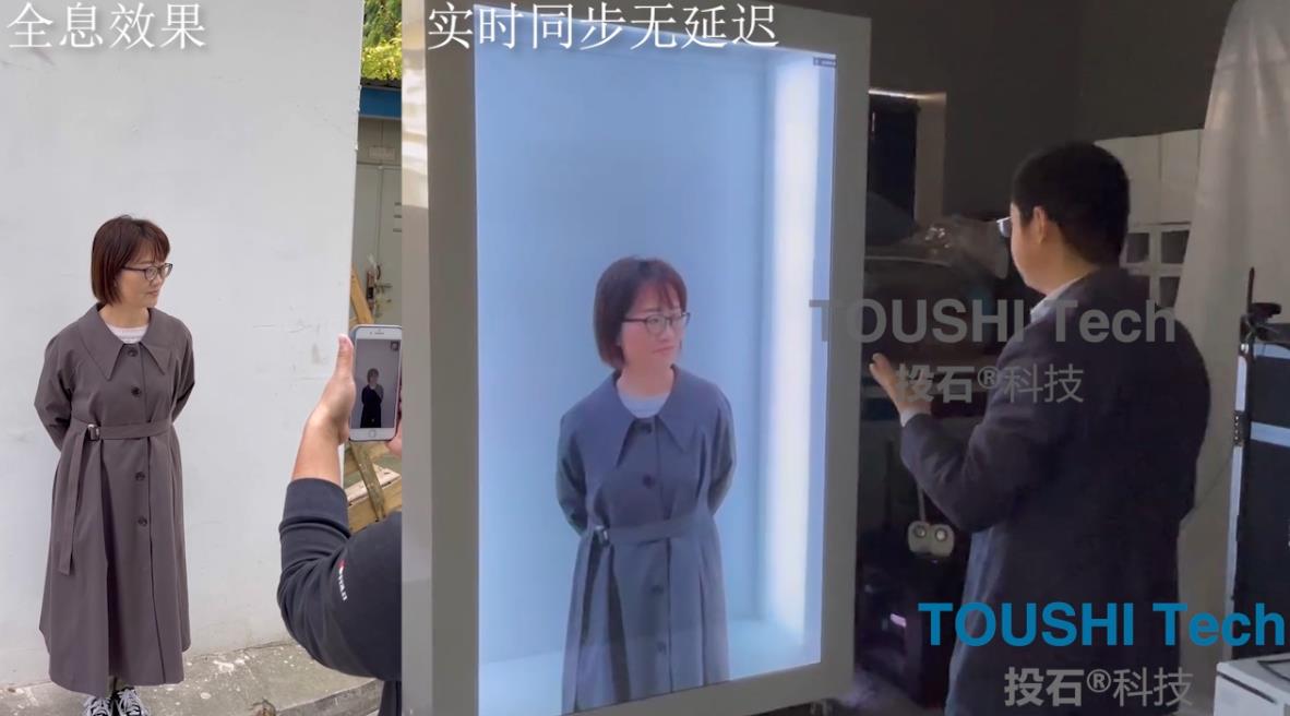 投石科技5G全息会议