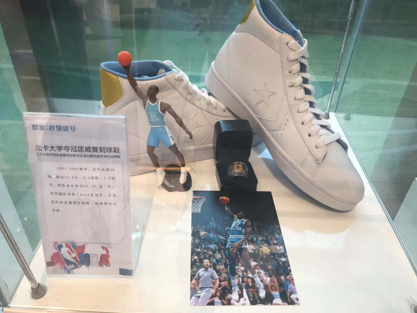 篮球之神：迈克尔·乔丹 臻品展