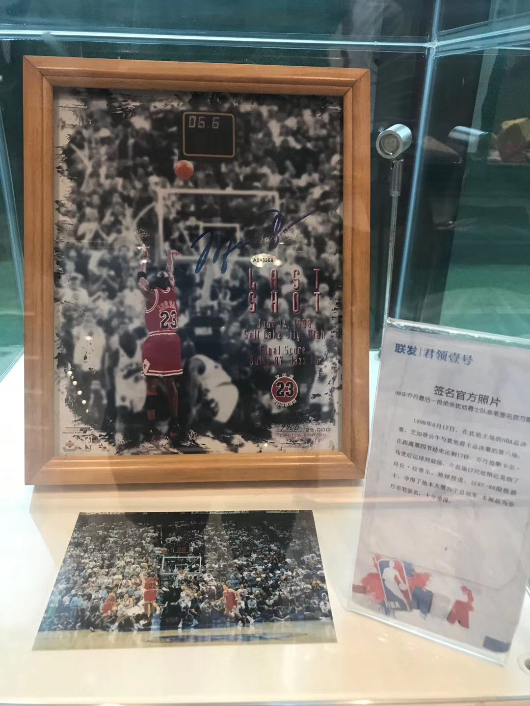 篮球之神：迈克尔·乔丹 臻品展