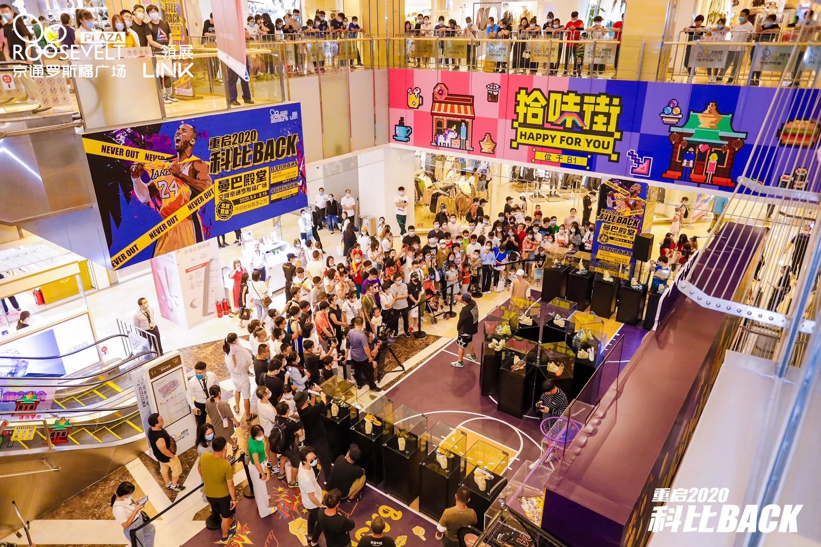 曼巴殿堂·科比纪念展