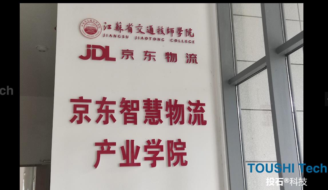 镇江江苏省交通技术学院雷达触摸墙