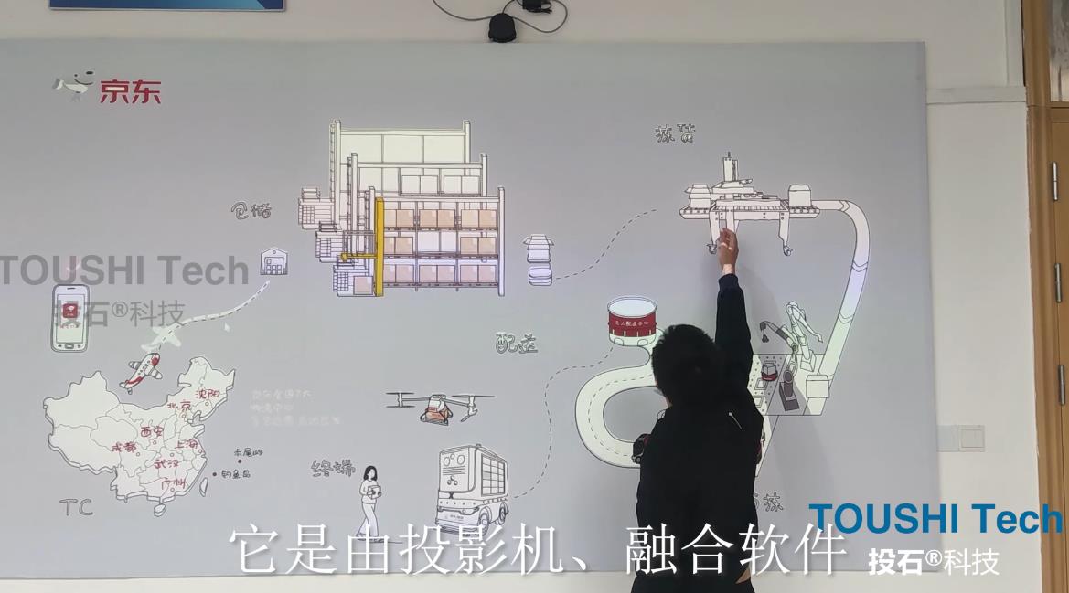 镇江江苏省交通技术学院雷达触摸墙