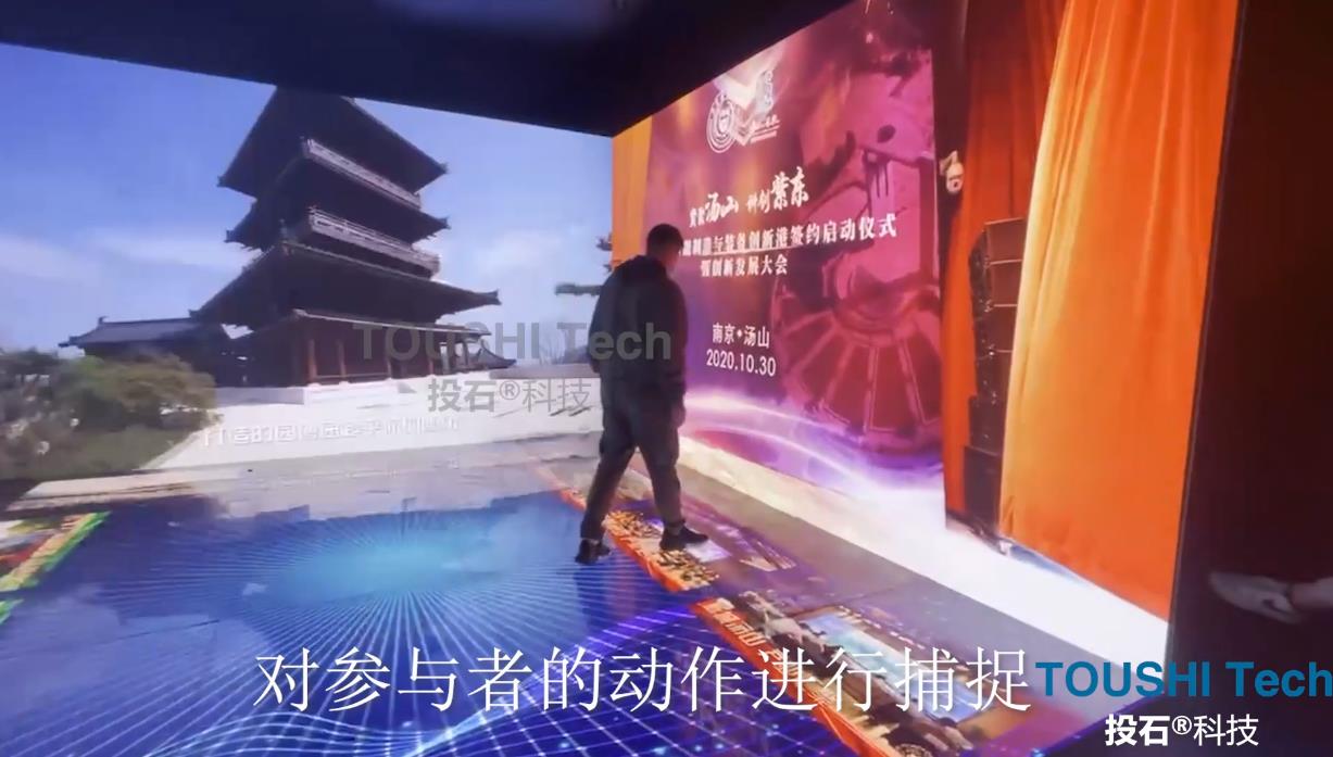 十三届南京汤山温泉节数字汤山-雷达感应互动设备