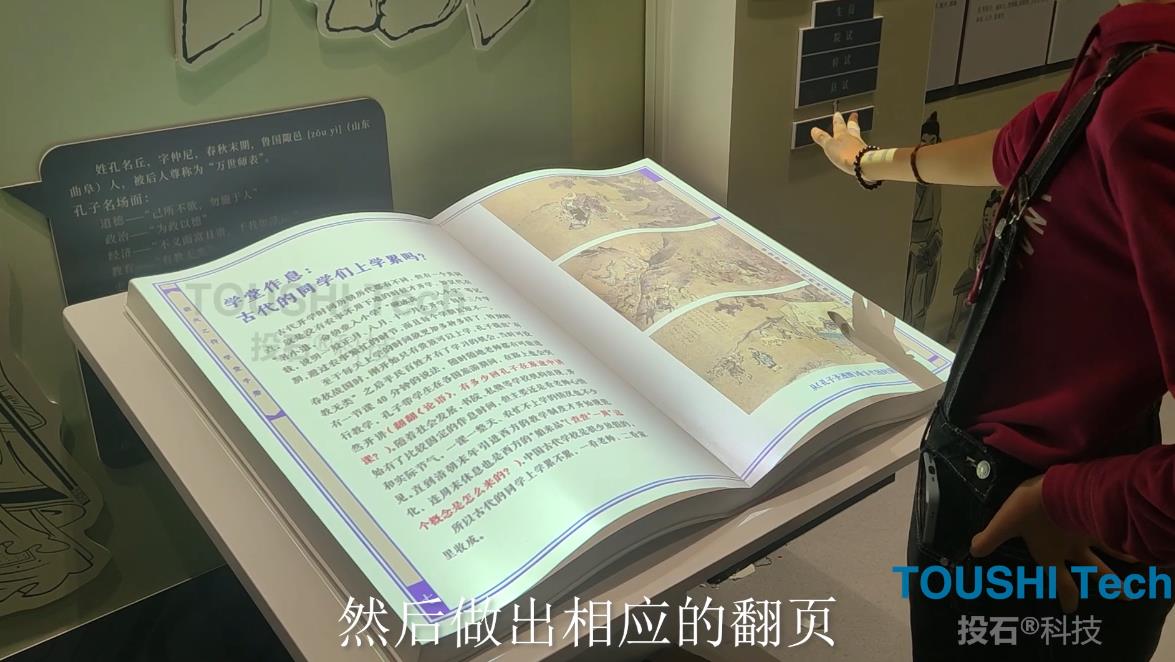 深圳市光明区百花实验学校传统文化集萃馆-虚拟翻书