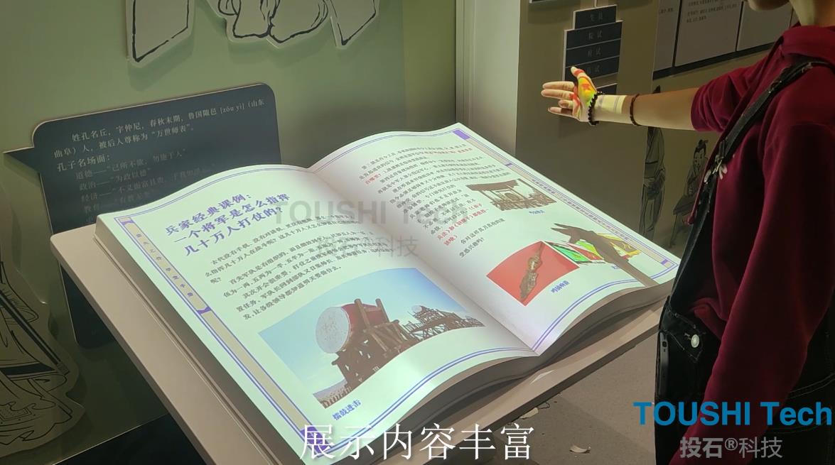 深圳市光明区百花实验学校传统文化集萃馆-虚拟翻书