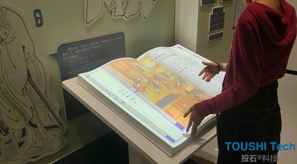 深圳市光明区百花实验学校传统文化集萃馆-虚拟翻书