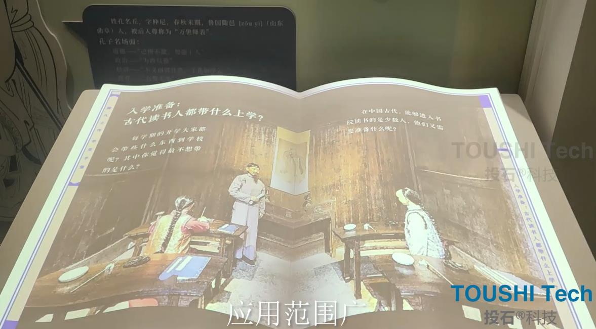 深圳市光明区百花实验学校传统文化集萃馆-虚拟翻书