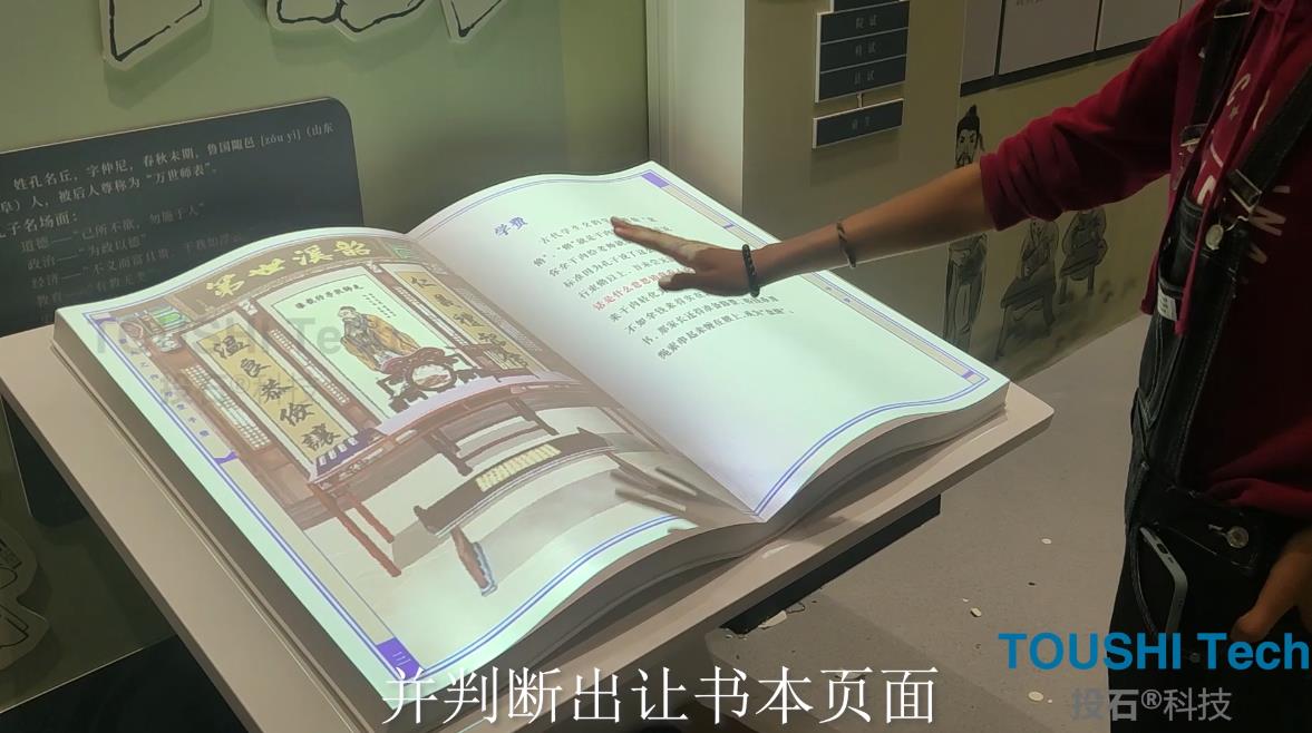 深圳市光明区百花实验学校传统文化集萃馆-虚拟翻书