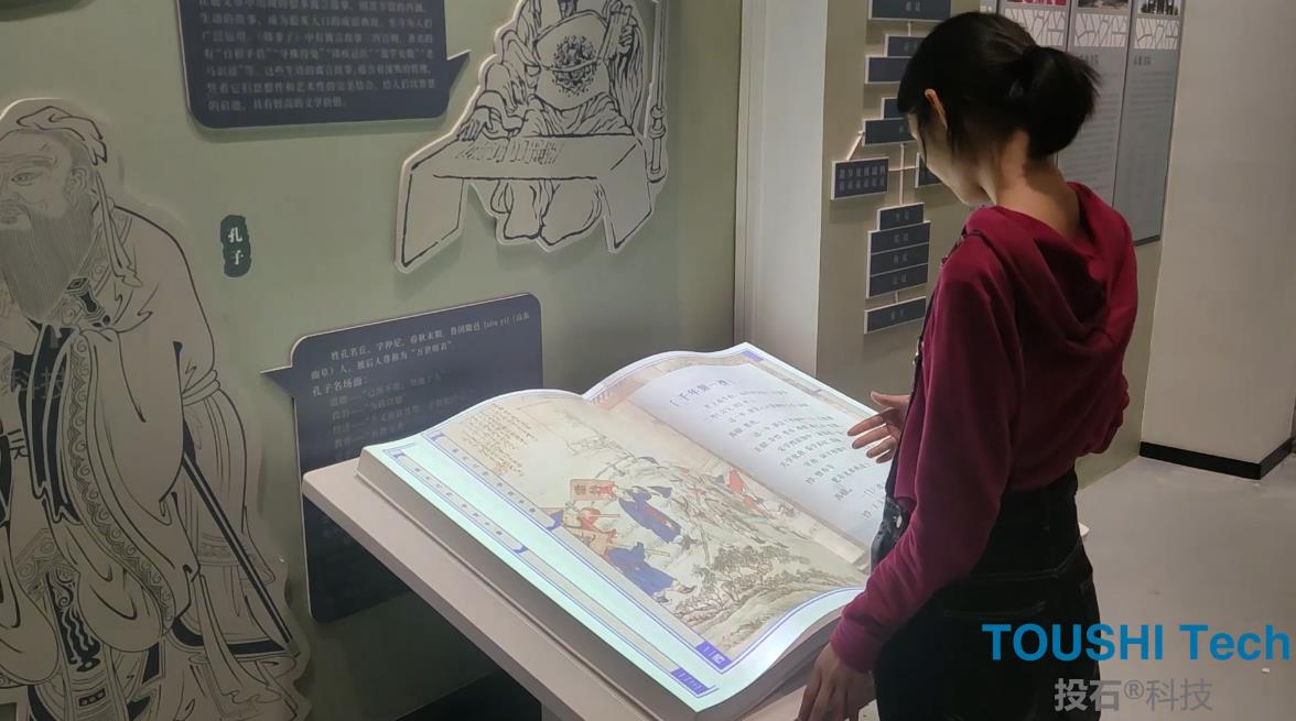 深圳市光明区百花实验学校传统文化集萃馆-虚拟翻书
