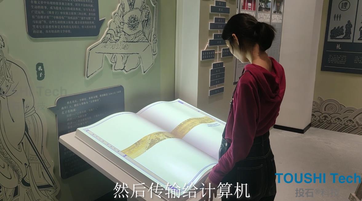 深圳市光明区百花实验学校传统文化集萃馆-虚拟翻书