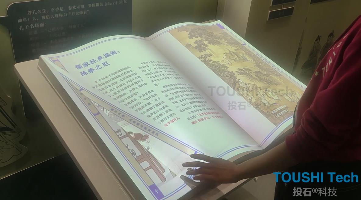 深圳市光明区百花实验学校传统文化集萃馆-虚拟翻书