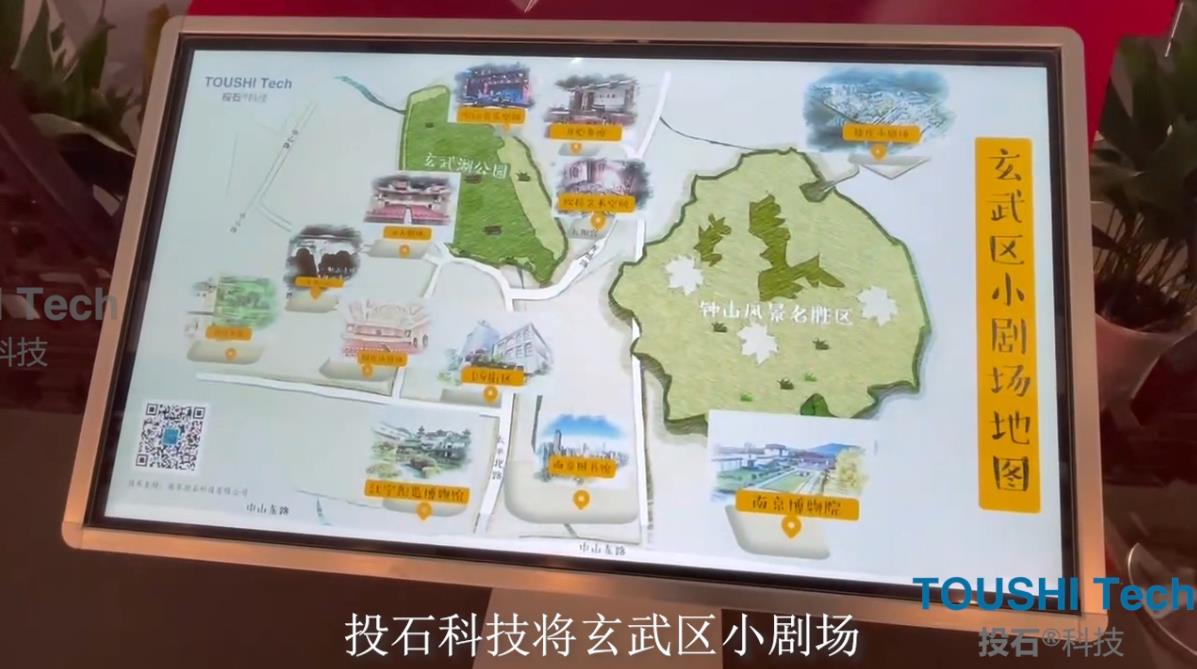 江宁织造博物馆-玄武小剧场地图触摸一体机