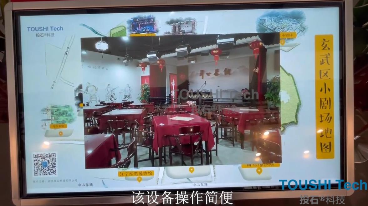 江宁织造博物馆-玄武小剧场地图触摸一体机