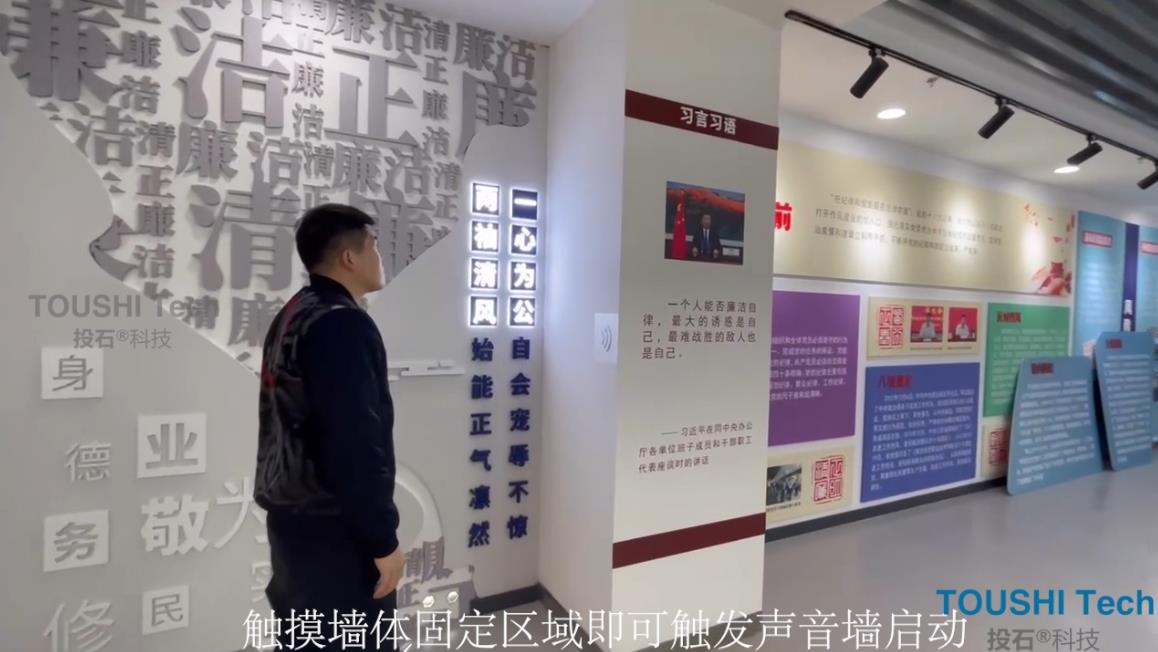 南京信息工程职业技术学院展厅声音触摸墙装置