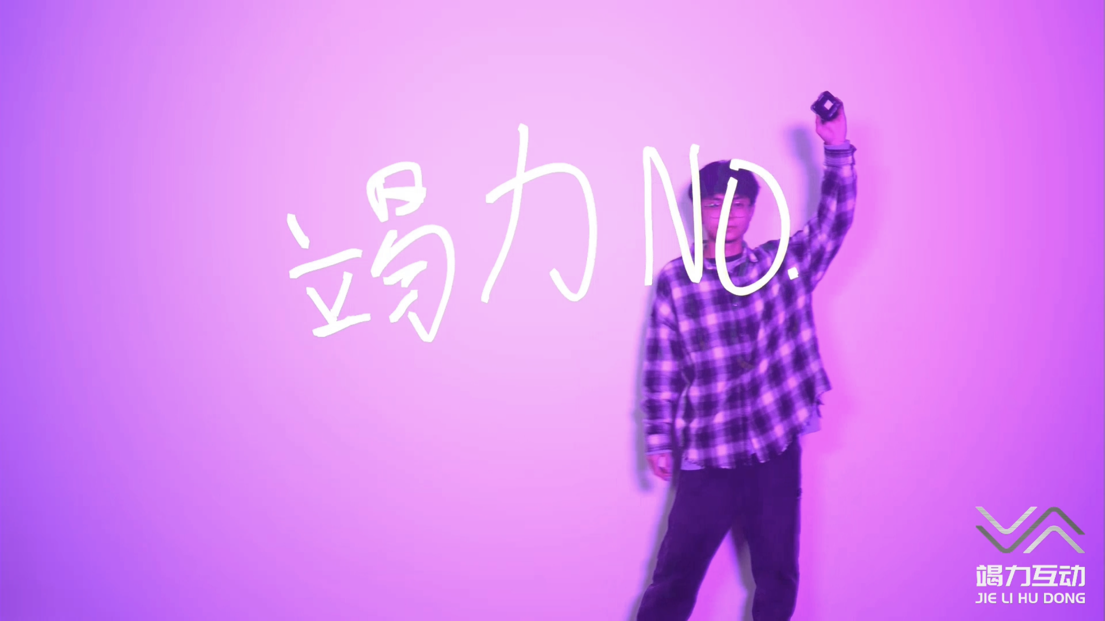 DIY创意签到签名装置，互动艺术签到，创意互动设备