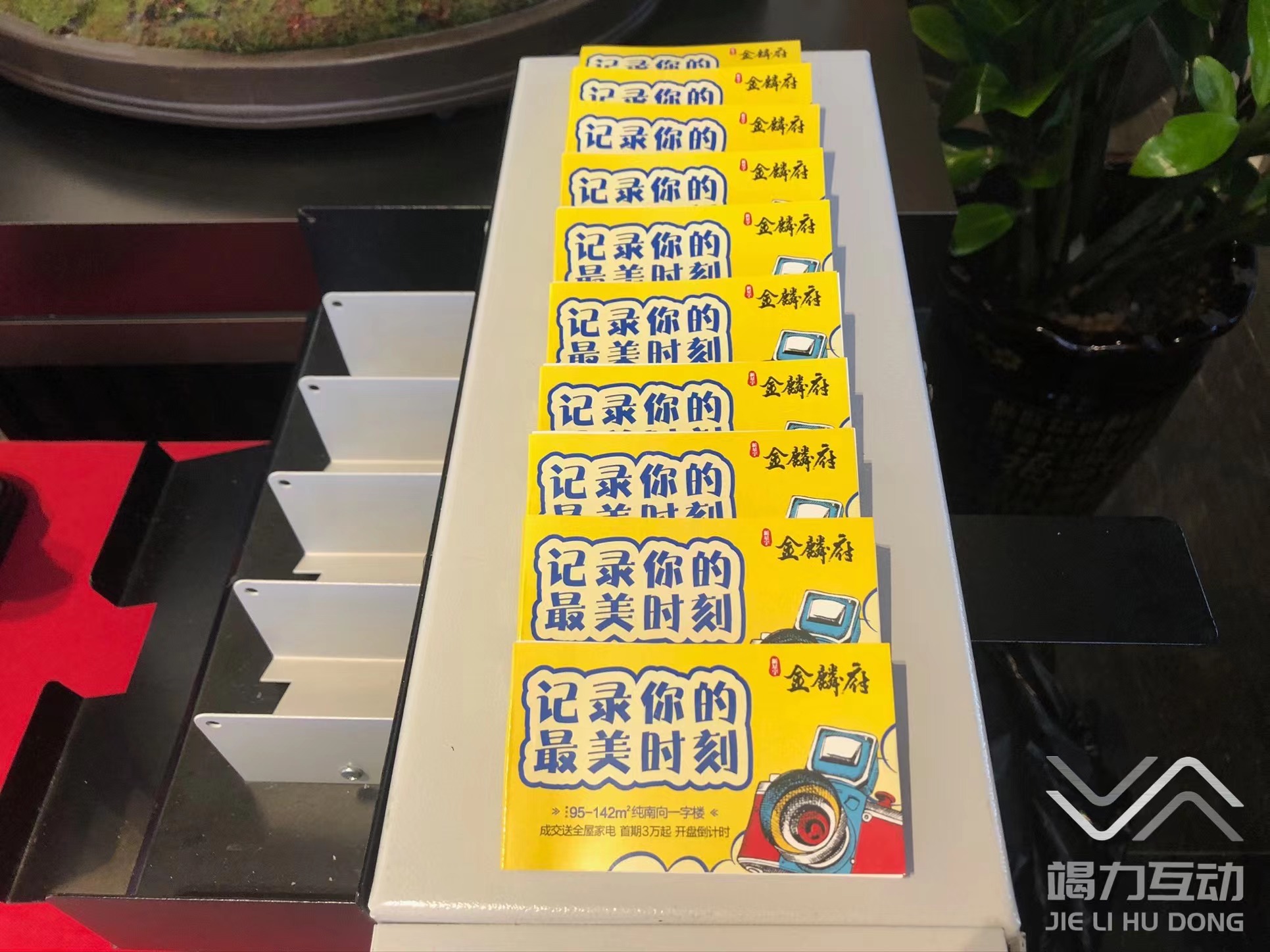 DIY创意互动装置，动画翻页书，连环拍照，翻页书小册子