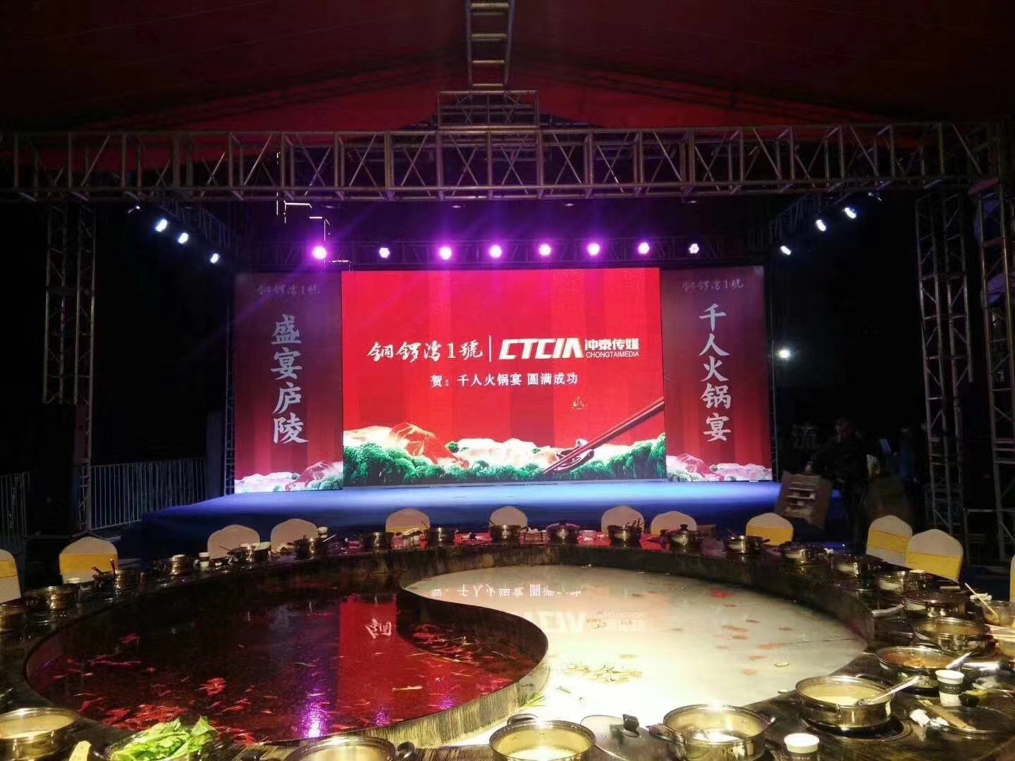 巨型火锅，大火锅