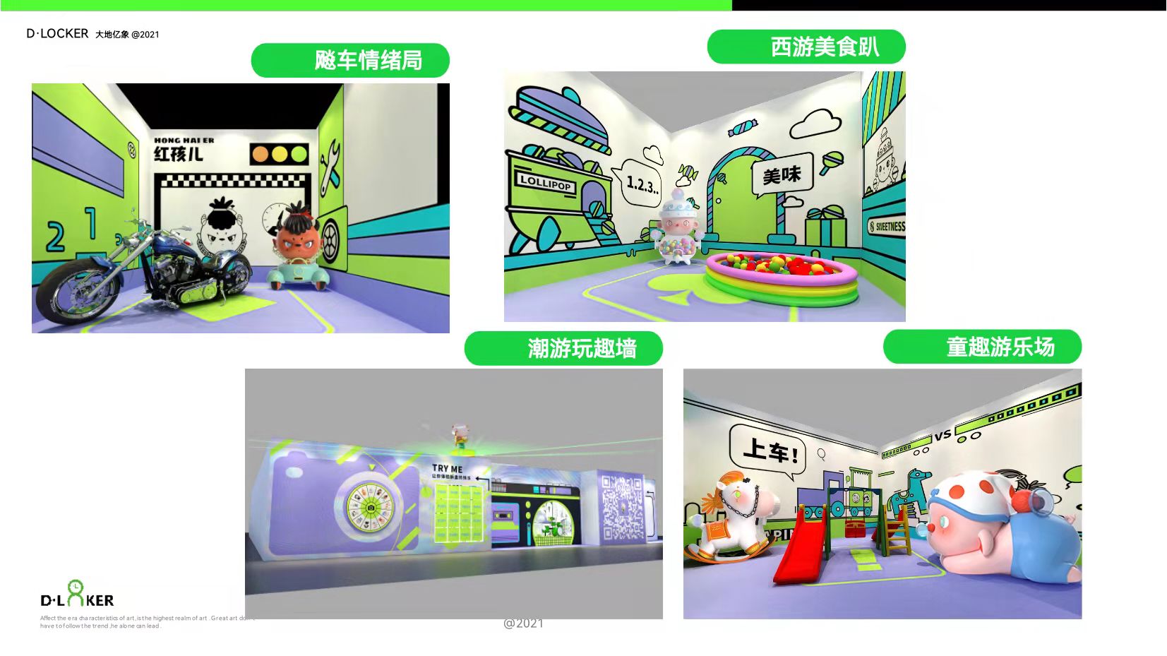 中国国潮IP《西游潮玩》授权合作