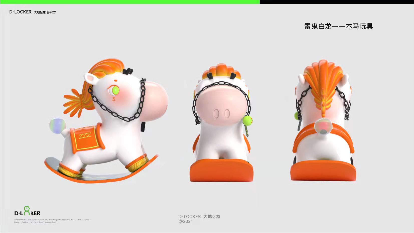 中国国潮IP《西游潮玩》授权合作