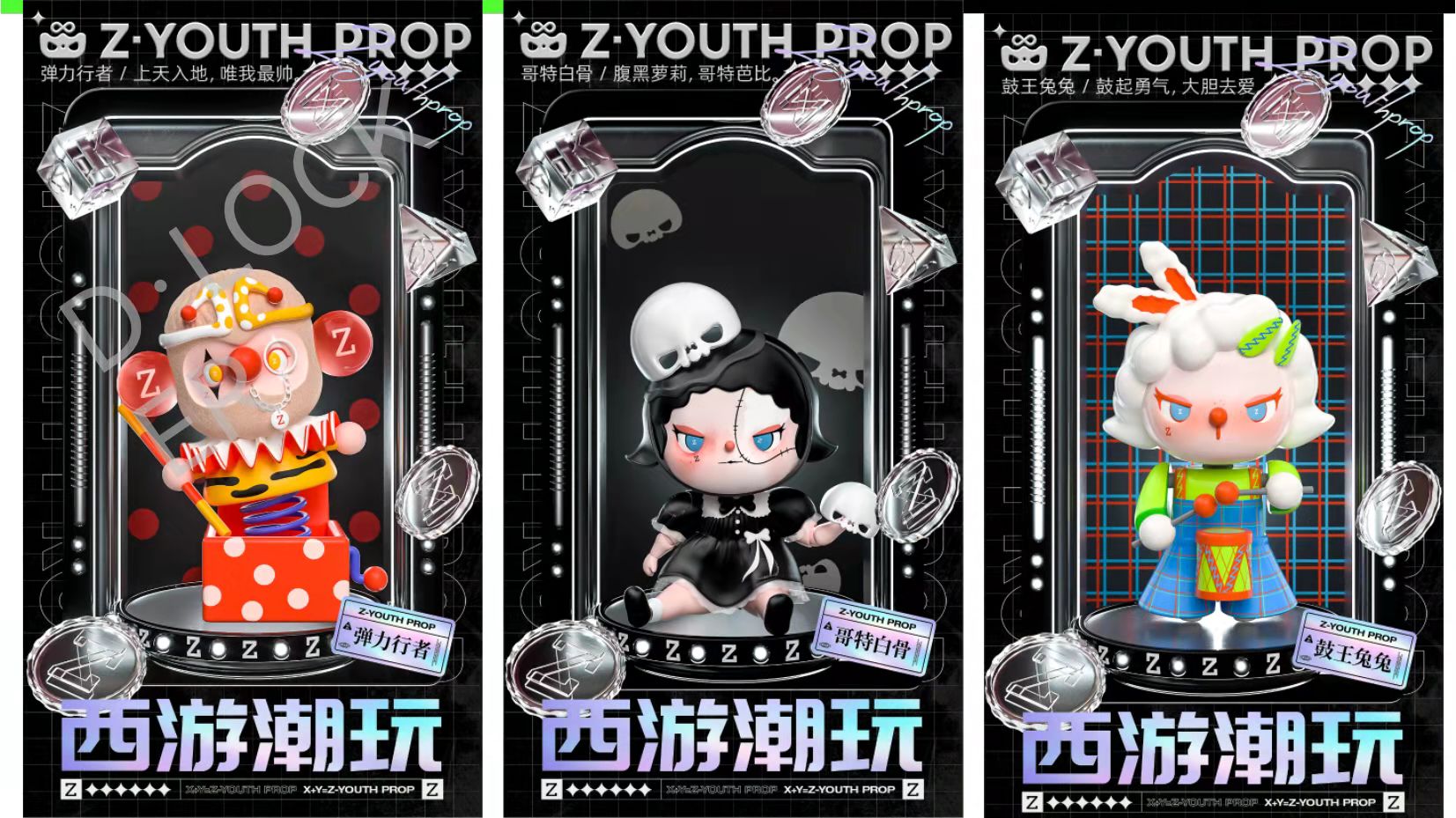 中国国潮IP《西游潮玩》授权合作