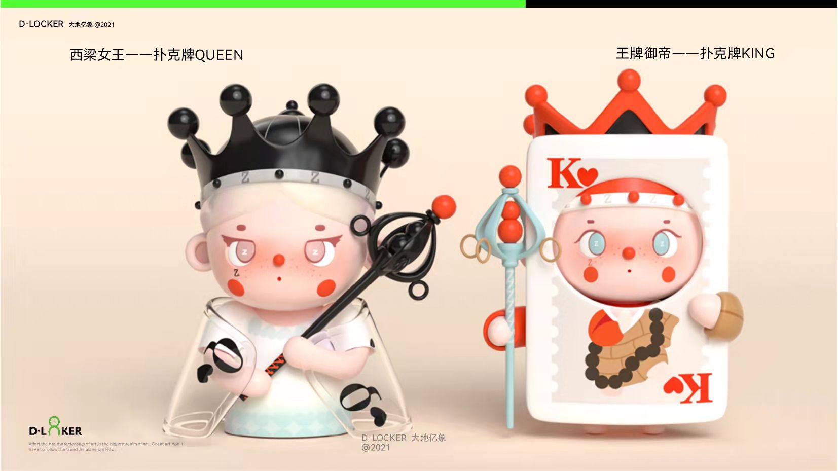 中国国潮IP《西游潮玩》授权合作