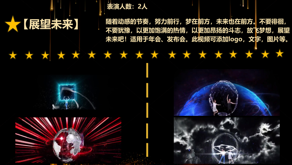 最全光影人屏互动秀视频互动秀