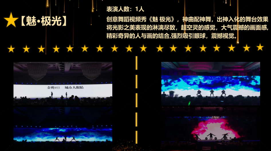最全光影人屏互动秀视频互动秀