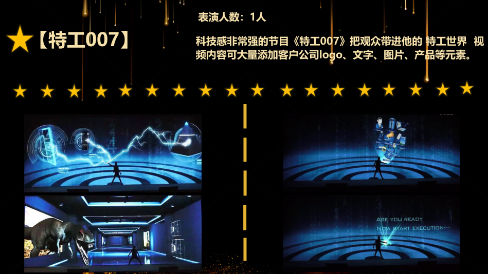 最全光影人屏互动秀视频互动秀