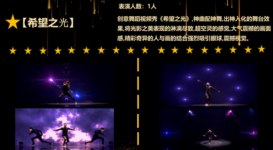最全光影人屏互动秀视频互动秀
